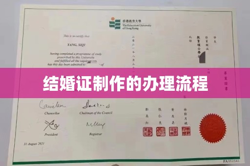 保山结婚证制作的办理流程