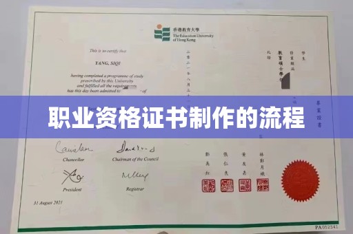 保山职业资格证书制作的流程